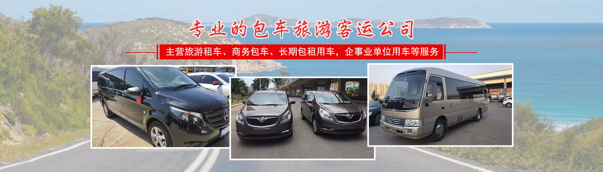 長沙新順旅游汽車運輸有限公司_長沙旅游汽車運輸|旅游租車|商務包車|長期包租用車